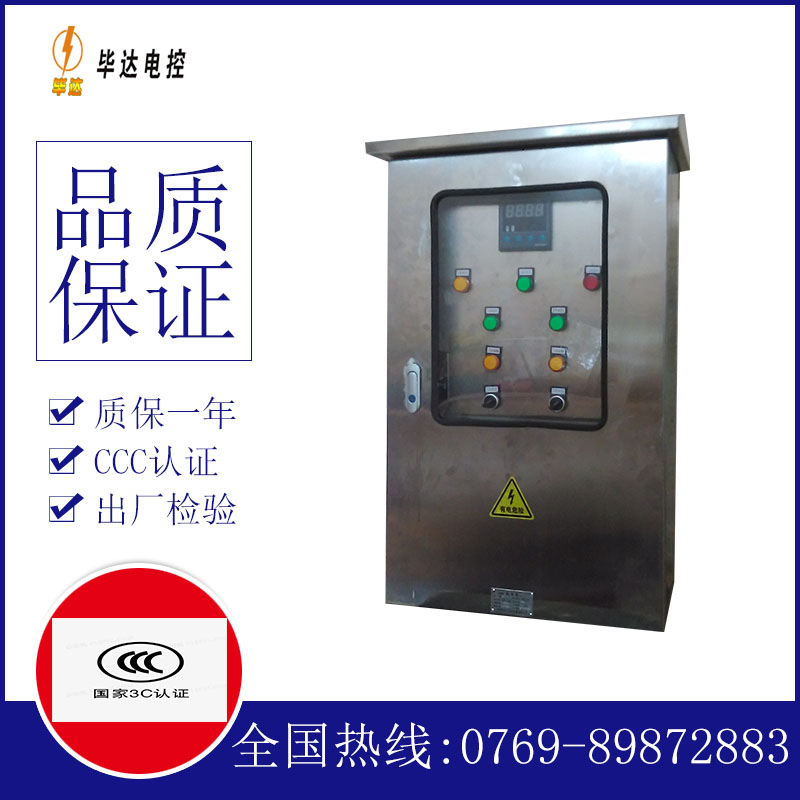 平邑控制箱