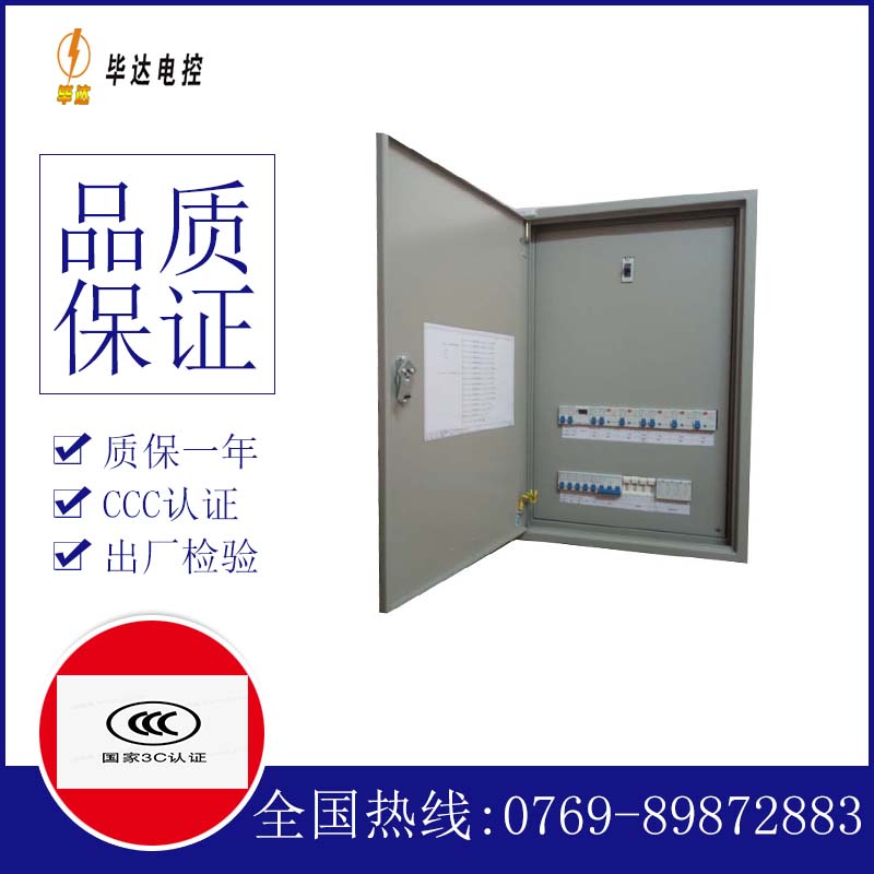 平邑成套控制箱